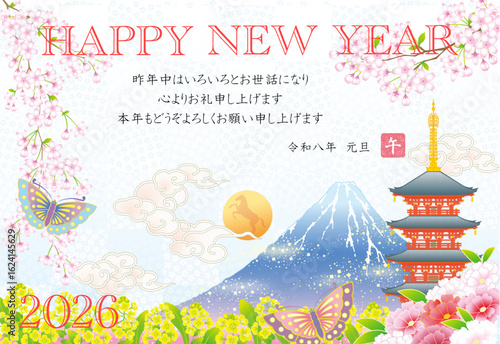 2026年度版の初日の出の年賀状