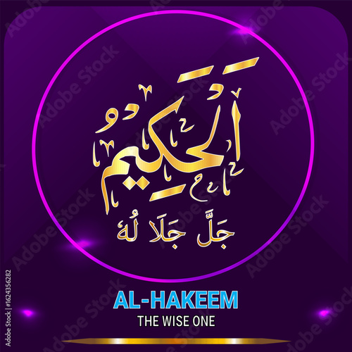 Al-Hakeem - Islamic Arabic Calligraphy.. Means The Name of Allah (God) with Golden color and Glowing Attractive Theme