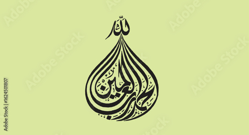 Alhamdolilha Rab Alalameen Islamic arabic calligraphy vecto