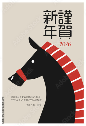 2026年　午年の年賀状　テンプレート