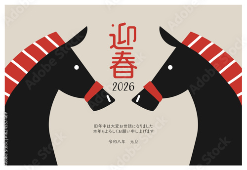 2026年　午年の年賀状　テンプレート