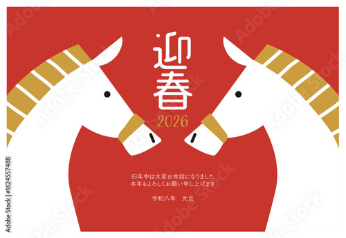 2026年　午年の年賀状　テンプレート