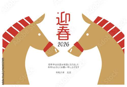 2026年　午年の年賀状　テンプレート