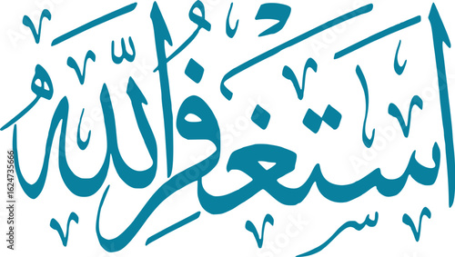 Intricate teal calligraphy of Astaghfirullah Arabic phrase evokes spiritual reflection and repentance