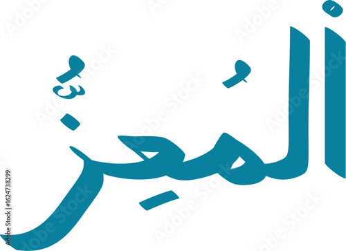 Elegant teal Arabic calligraphy of Al-Mu'izz, one of the 99 names of Allah, a vector illustration design