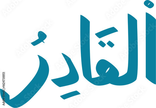 The All-Powerful Arabic Calligraphy Represents Divinity and Strength in Teal on a White Canvas