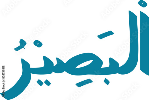 Arabic calligraphy of Al-Baseer, one of the 99 names of Allah, showcasing a spiritual design element and traditional art