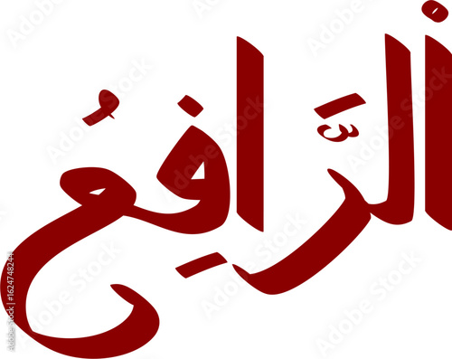 Al-Raafi in Thuluth Script a Divine Attribute of God Islamic Calligraphy Art in Maroon Color Design