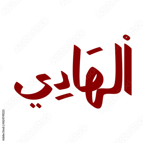 Arabic script Al-Hadi name of God in Islam dark red color on a white background for religious design use