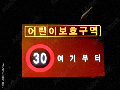 교통표지판