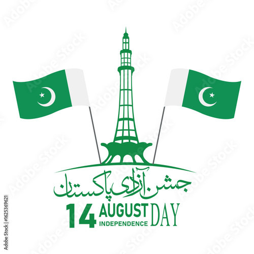14 august jashne azadi pakistan independence day vector design