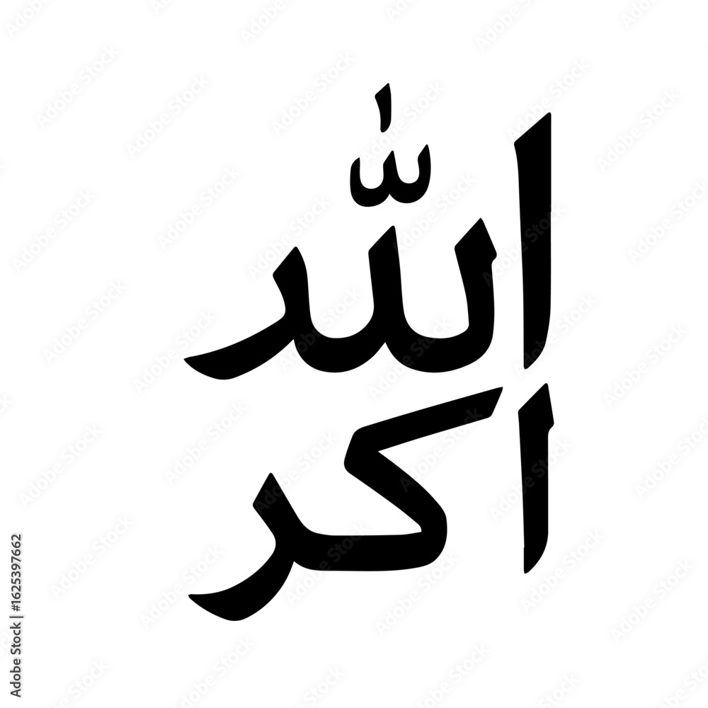 Fototapeta premium Arabic Calligraphy 