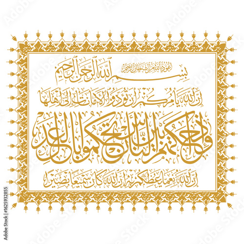 Calligraphy Surat Al-Nisa 4-57 gold