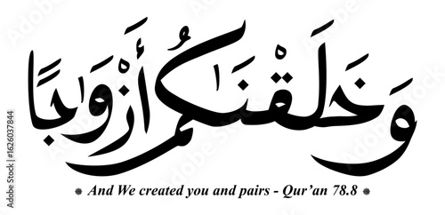 Arabic Calligraphy Wa Khalaqnakum Azwaja, translated and we created you in pairs. Used for wedding invitations and Islamic events