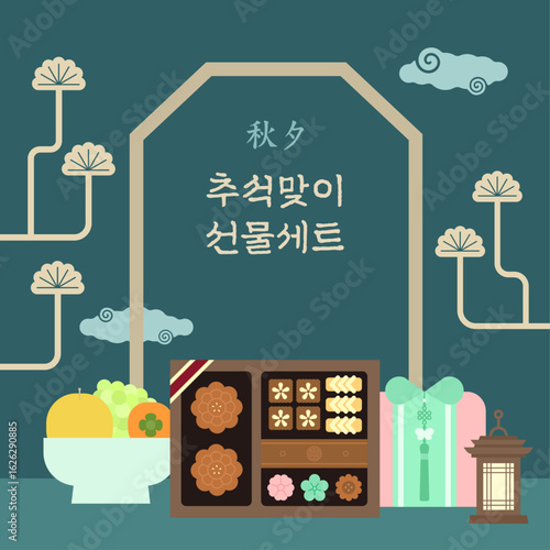10월 가을 한국 추석맞이 선물세트 전통 배경 벡터 일러스트