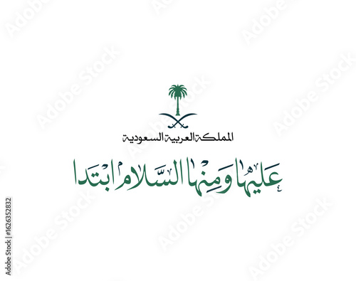 National Day of Saudi Arabia, Greeting card design for the National Day of the Kingdom of Saudi Arabia. Translated: KSA, origin of peace to all the world. Official slogan for the 89th independence day