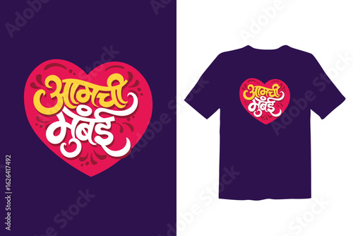 Marathi calligraphy T-shirt design "Amchi Mumbai" 