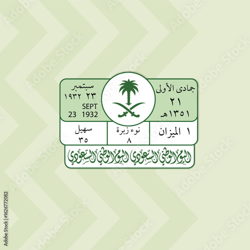 Saudi National Day - Calendar Sheet