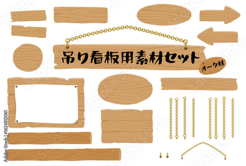 シンプルな木製の吊り下げ看板ベクター素材セット｜店舗・案内用イラスト｜オーク素材風(Simple Wooden Hanging Signboard Vector Set – For Shop Signs and Guidance (Oak Style))