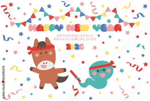 年賀状素材午年の可愛い馬のキャラクター年賀はがきテンプレート（バトンタッチ　横）