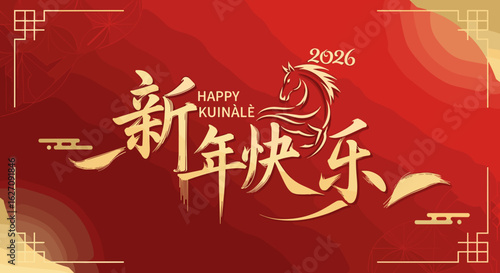 Chinese New Year 2026 Year of the Horse Elegant Red and Gold Design.