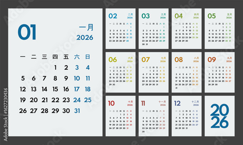 2026 year monthly office planner, calendar starts monday, two colorful weekends, white background, chinese months name