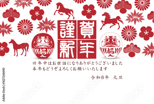 午　年賀状　干支　背景