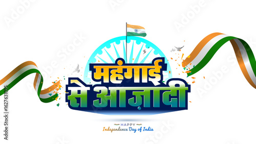 Happy Indian Independence Day. Freedom festival sale offers, deals and discount concept.