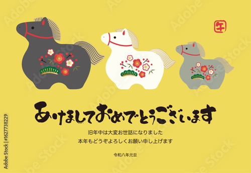 午年の年賀状テンプレート ベクター 馬 親子 家族 可愛い