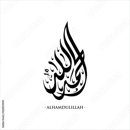 Alhamdulillah calligraphy, which means All Praise be to Allah
