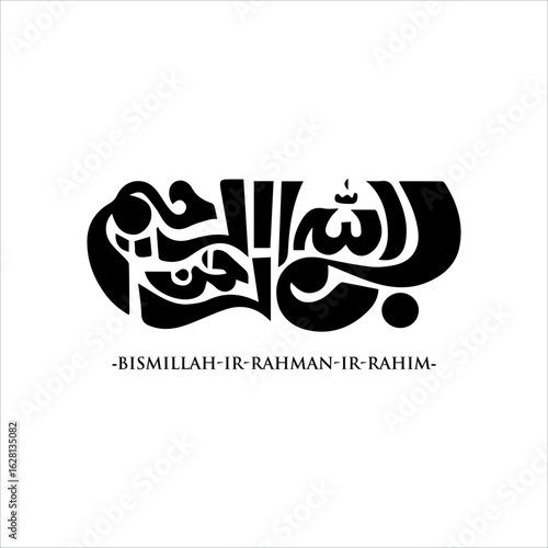 Bismillah Al Rahman Al Rahim Bismillah Calligraphy New Arabic Islamic Vector Art. Arabic: بسم الله الرحمن الرحيم  English Translation: In the name of Allah, the Infinitely Gracious, the Most Merciful.