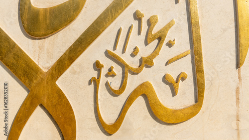 Golden calligraphy on the exterior wall of the Grand Mosque of Tirana, also known as the Namazgah Mosque