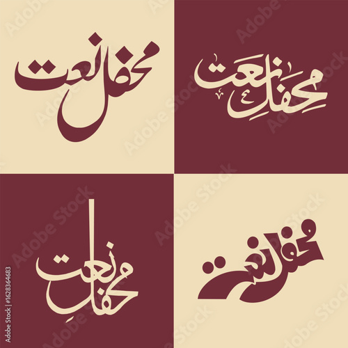 Mehfil-e-Naat Calligraphy - Islamic Praise Gathering Art
