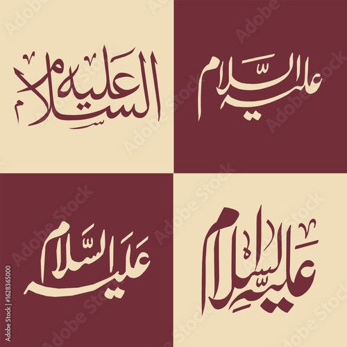 Alayhis-salam Calligraphy - Islamic Art Collection