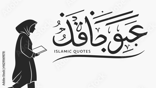 Islamic quotes with muslim woman reading book in arabic calligraphy vector illustration design art
