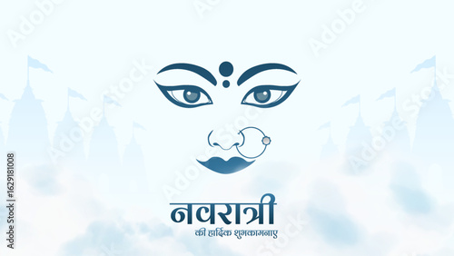 indian Hindu God durga Subh Navratri background. vector illustration design. Happy Navratri Design. Maa Durga mantra with face in Sanskrit Translation In English Happy Navratri and "Lord Shiva asked..