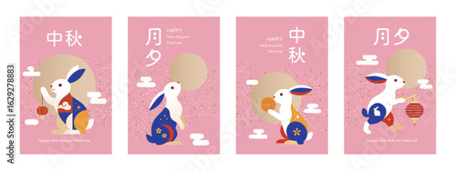 A set of luxury pink Mid-Autumn Festival posters, greeting cards, and backgrounds.