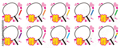 尊い！推し活うちわの写真が入れられるベクターフレーム／推しカラーペンライトカラバリセットPrecious! Oshi Fan Uchiwa Photo Frame Vector – Penlight Color Variations Set)