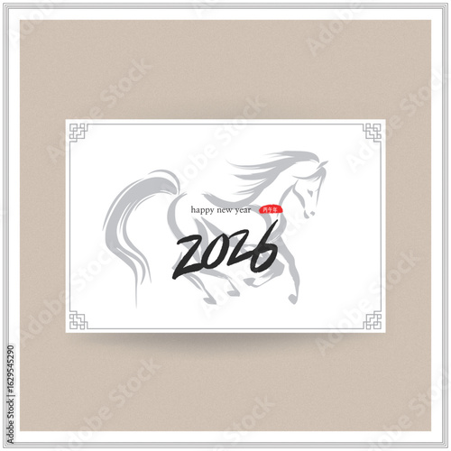 2026 New Year's Greeting Card