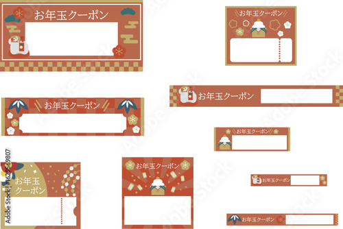コピースペース付おしゃれな馬土鈴のお正月のお年玉クーポンのバナーセット