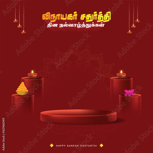 Podium on Lord Ganpati on Ganesh Chaturthi background