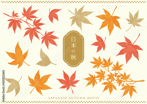 シンプルな紅葉のシルエット（水彩）