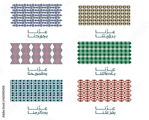 Seamless pattern design for Saudi National Day 2025 featuring Saudi flag, Arabic motifs, calligraphy, and cultural symbols. non English translate  is: our glory, with our generosity