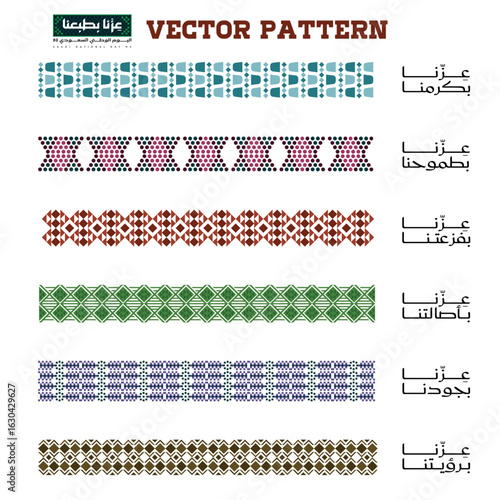 Vector pattern for Saudi National Day 2025 featuring cultural elements, Arabic calligraphy, and the Saudi flag. Ideal for wallpapers, textiles, branding, packaging, and celebration designs.