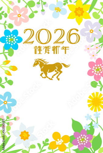 2026年賀状テンプレート - 走る馬と春の花のフレーム　縦構図