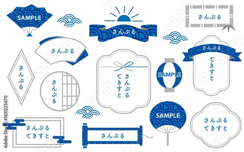 青い和風デザインフレーム素材セット