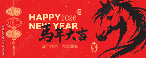 Chinese New Year 2026 – Year of the Horse. Translation: “Auspicious Year of the Horse – Lunar Year 2026 – Happy New Year, All Go Well.”