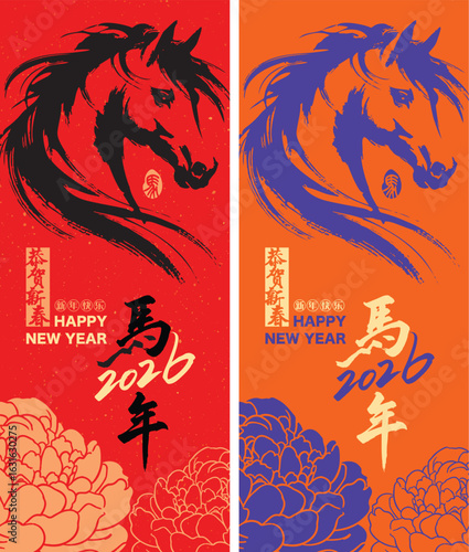 Dual Banner of Chinese New Year 2026 – Year of the Horse. Translation: “Year of Horse 2026.”