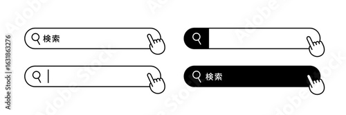 検索用UIのボタンセット