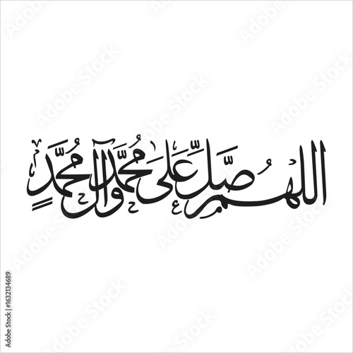 Arabic calligraphy: "Allahumma salli ala Muhammad" (God bless Muhammad), isolated